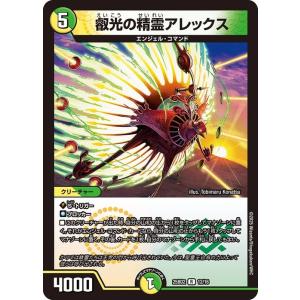 デュエルマスターズ 叡光の精霊アレックス(レア) ドリーム英雄譚デッキ アルカディアスの書（DM25...