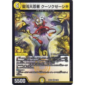 デュエル・マスターズ 超愛銀河クエーサー・ラブエクスパンジョン