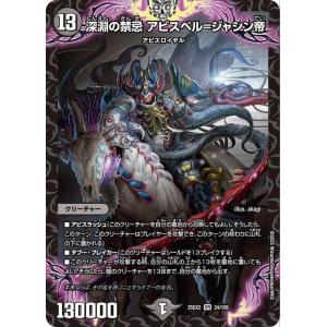 デュエル・マスターズ 悪魔神ドルバロム(ゴールドデュエキングMAX