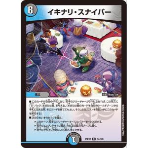 デュエルマスターズ イキナリ・スナイパー(レア) 王道vs邪道 デュエキングWDreaM 2025（DM25-EX2） | デュエマ 水/闇文明 呪文