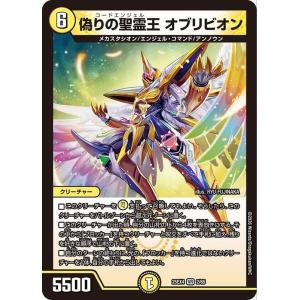 デュエル・マスターズ 聖域の太母、フィオナ(シークレットレア