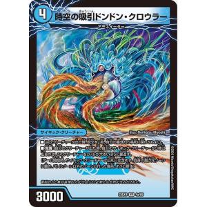 デュエル・マスターズ 聖域の太母、フィオナ(シークレットレア