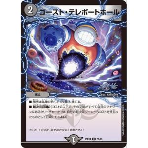 デュエル・マスターズ 戦略の芸術家、バンキッシュ(シークレットレア