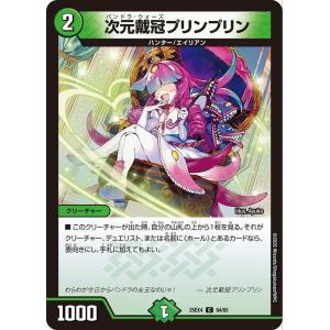 デュエル・マスターズ パンドラの記憶(黒トレジャー) エピソード4