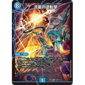 プレイ用】デュエルマスターズ DM33 33/55 ハープーン・ランチャー