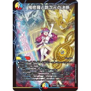 デュエル・マスターズ 滅殺刃 ゴー・トゥ・ヘル/魔壊王 デスシラズ(金