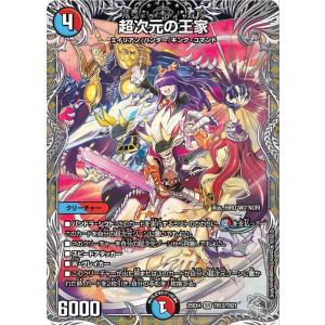 デュエル・マスターズ 沈黙の守護者、シュタイン(シークレットレア