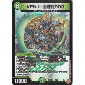 デュエルマスターズ 王道W KENJI−番練羅999(ベリーレア) 邪神vs邪神 〜ソウル・オブ・ジ・アビス〜（DM25-RP1） | デュエマ 自然文明 NEO
