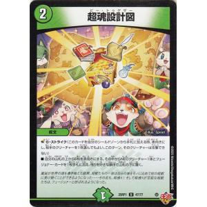 デュエルマスターズ 王道W 超魂設計図(アンコモン) 邪神vs邪神 〜ソウル・オブ・ジ・アビス〜（D...