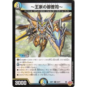 デュエルマスターズ 王道W 〜王家の御曹司〜(アンコモン) 邪神vs邪神 〜ソウル・オブ・ジ・アビス...