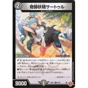 デュエル・マスターズ 王道W グレートブルーの海幻(レア) 終淵