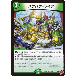 デュエルマスターズ 王道W パクパク・ライフ(コ...の商品画像