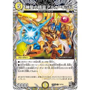 デュエルマスターズ 王道W 神聖の精霊アルカ・キ...の商品画像