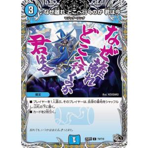 デュエルマスターズ 王道W  ♪なぜ離れ どこへ行くのか 君は今(黒トレジャー) 邪神vs邪神II ...