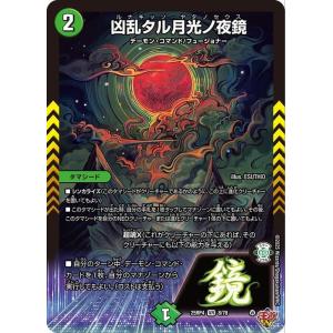 2026年1月】デュエルマスターズ シングルカードのおすすめ人気