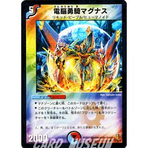 デュエル・マスターズ 罰神オルフェ/多色文明/デュエマ : カード