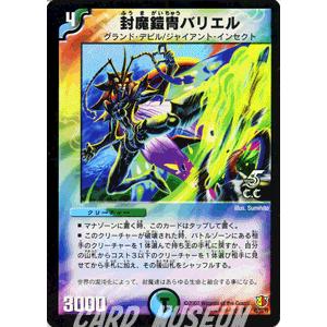 デュエル・マスターズ 鎧亜の神将ゼフィス/多色文明/デュエマ : カード