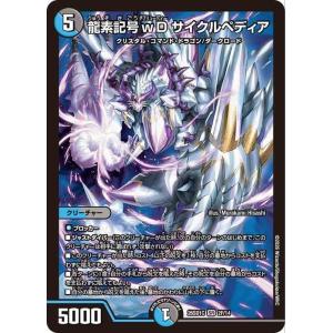デュエル・マスターズ 忍蛇の聖沌 c0br4(金トレジャー) 刺激爆発デュ