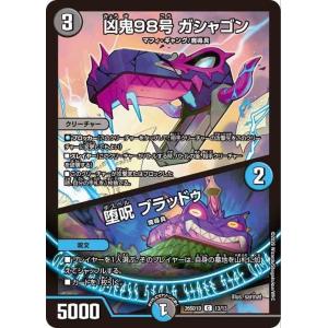 デュエル・マスターズ 邪闘 シス(シークレット) ドキドキつよいデッキ