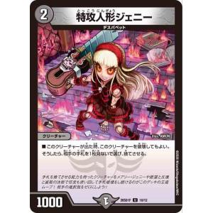 デュエル・マスターズ 忍蛇の聖沌 c0br4(金トレジャー) 刺激爆発デュ