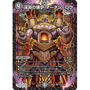 デュエル・マスターズ アビスベル＝覇＝ロード(シークレット) ドキドキ