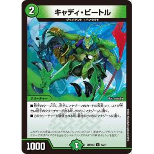 デュエル・マスターズ 禁断竜王 Vol-Val-8(スーパーエクストラカード
