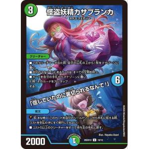 デュエル・マスターズ 光開の精霊サイフォゲート(レア) ドキドキつよい