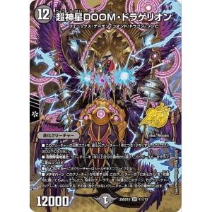 タカラトミー（TAKARA TOMY） デュエル・マスターズ TCG DM26-SD1