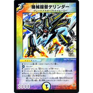 デュエル・マスターズ デュエルマスターズ 傀儡霊騎ケルビレム/多色