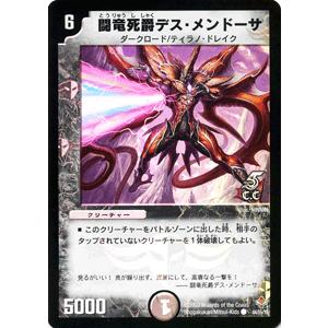 デュエルマスターズ 葬祭人形シャマンバ デュエル・マスターズ デュエルマスターズ 葬祭人形シャマンバ