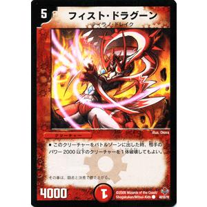 デュエルマスターズ ゴレン・キャノン デュエル・マスターズ デュエルマスターズ ゴレン・キャノン/火