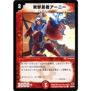 デュエルマスターズ 突撃勇者アーニー