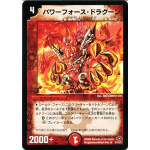 デュエルマスターズ パワーフォース・ドラグーン/DM28/バトル・ギャラクシー/デュエマ｜card-museum