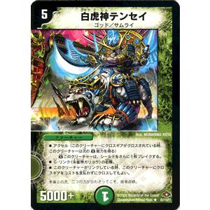 デュエルマスターズ 白虎神テンセイ/DM28/バトル・ギャラクシー/デュエマ｜card-museum