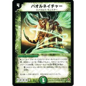 デュエル・マスターズ 命運の守護者ティオス/DM28/バトル