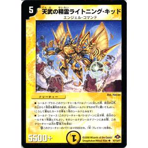 デュエルマスターズ 天武の精霊ライトニング・キッド/DM28/バトル・ギャラクシー/デュエマ｜card-museum