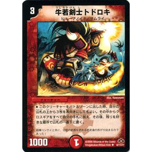 デュエル・マスターズ トッパ・ルピア（ヒーローズ・カード）/DM33