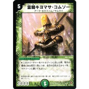 牛若剣士トドロキ　美品　① デュエル・マスターズ 牛若剣士トドロキ/DM28/バトル・ギャラクシー