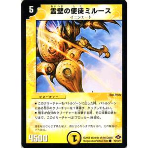 デュエルマスターズ 霊壁の使徒ミルース/DM28/バトル・ギャラクシー/デュエマ｜card-museum