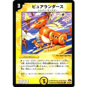 デュエルマスターズ ピュアランダース/DM28/バトル・ギャラクシー/デュエマ｜card-museum