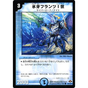 デュエルマスターズ 氷牙フランツI世/DM28/バトル・ギャラクシー/デュエマ｜card-museum