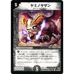 デュエルマスターズ ヤミノサザン/DM28/バトル・ギャラクシー/デュエマ｜card-museum