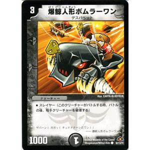 デュエル・マスターズ 牛若剣士トドロキ/DM28/バトル・ギャラクシー