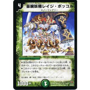 デュエルマスターズ 高波男 高波男(DM29 44/55) | デュエル・マスターズ