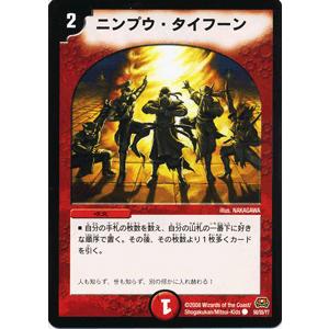 デュエルマスターズ ニンプウ・タイフーン/DM29/ロックオン・ヒーローズ/デュエマ｜card-museum