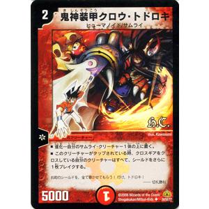 デュエル・マスターズ 獣達の輪舞/DM30/ウルトラ・デュエル/デュエマ