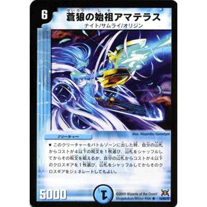 デュエルマスターズ 蒼狼の始祖アマテラス/DM31/グレイテスト・チャンピオン/デュエマ｜card-museum