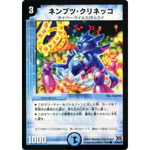 デュエルマスターズ ネンブツ・クリネッコ/DM31/グレイテスト・チャンピオン/デュエマ｜card-museum