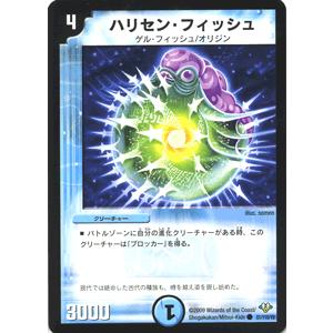 デュエルマスターズ ハリセン・フィッシュ/DM32/エボリューション・サーガ/デュエマ｜card-museum