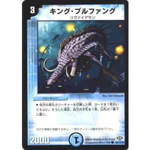 デュエルマスターズ キング・ブルファング/DM32/エボリューション・サーガ/デュエマ｜card-museum